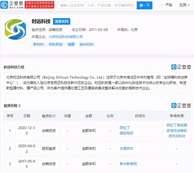 阿拉丁與國家電投戰(zhàn)略投資時遠(yuǎn)科技，布局納米材料與新型膜材料制造